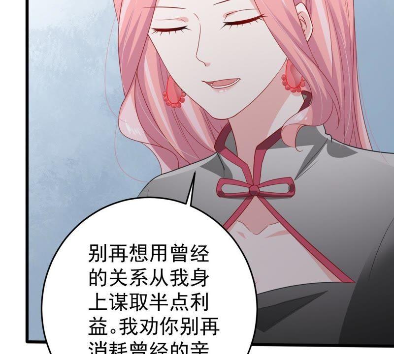 第137话 小人心机8