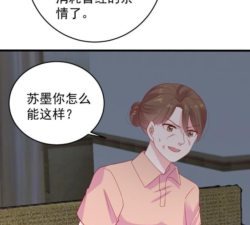 第137话 小人心机9