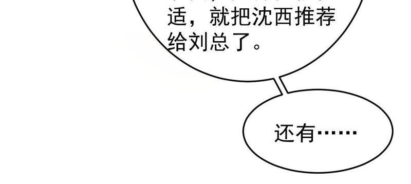 第138话 贵客前来33