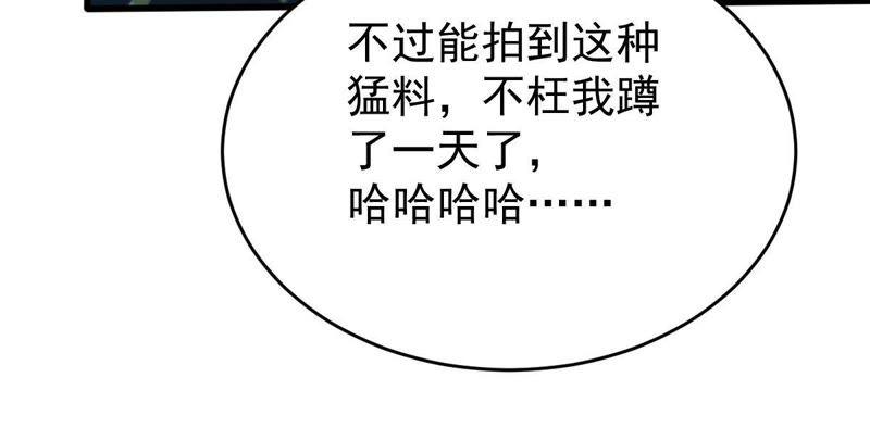 第139话 偷拍27