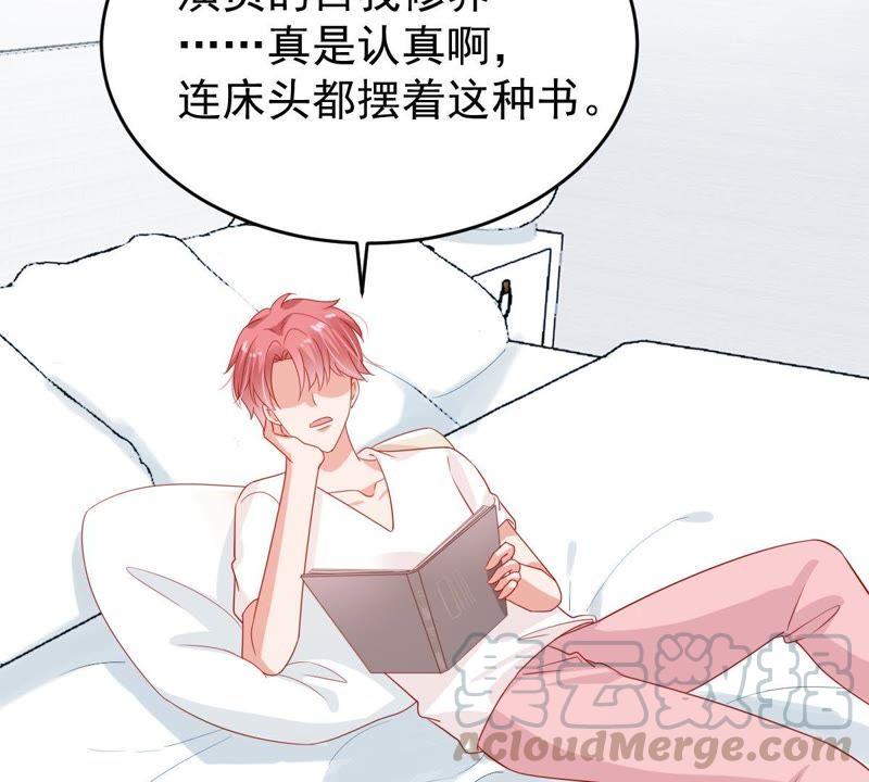 第139话 偷拍49