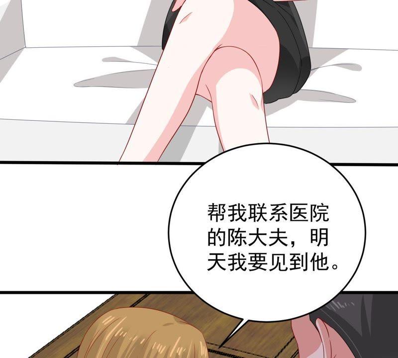 第140话 亲子鉴定56