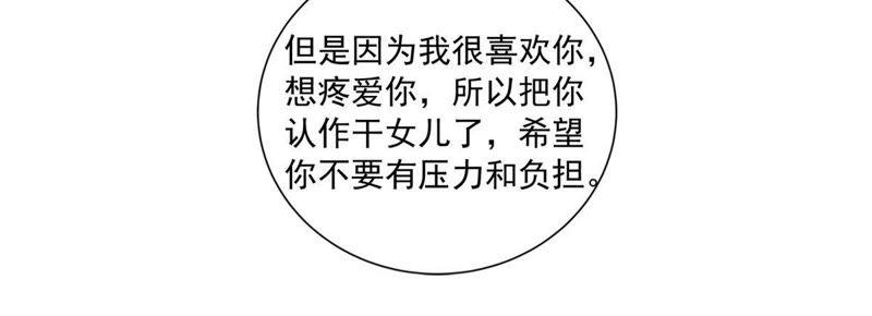 第143话 冒认身份？13
