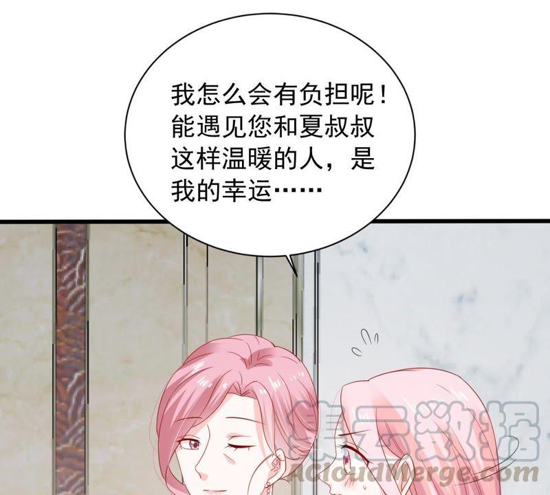 第143话 冒认身份？14