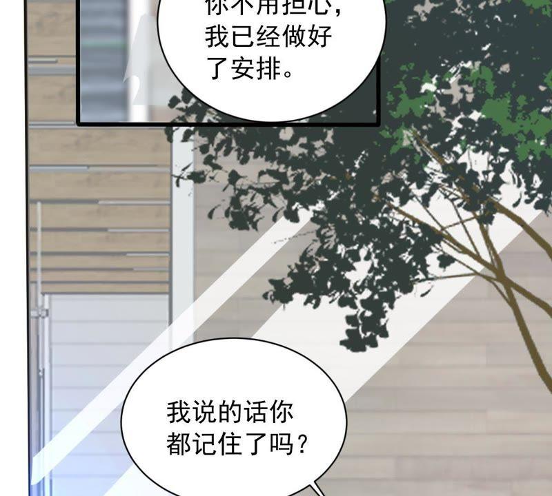 第143话 冒认身份？24