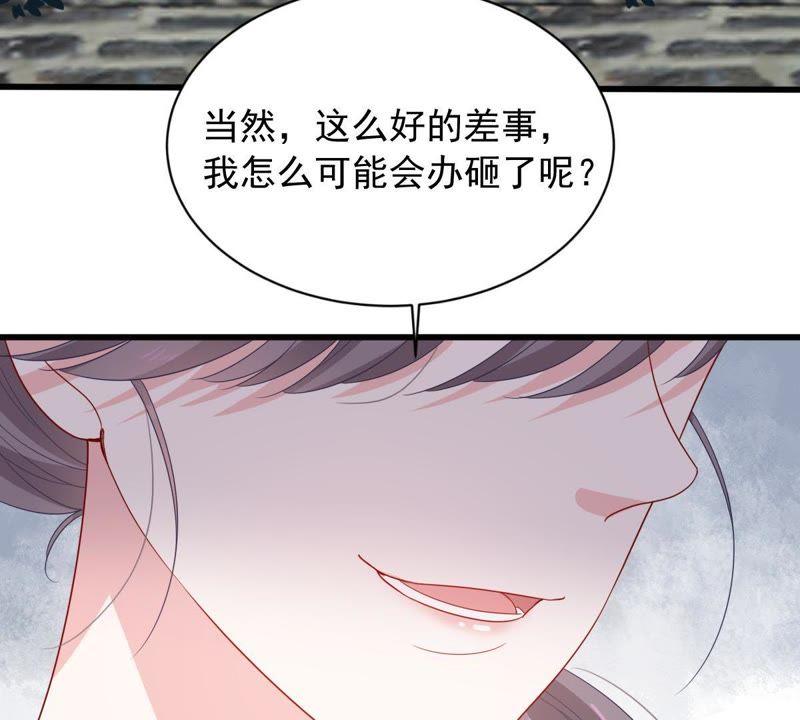 第143话 冒认身份？26