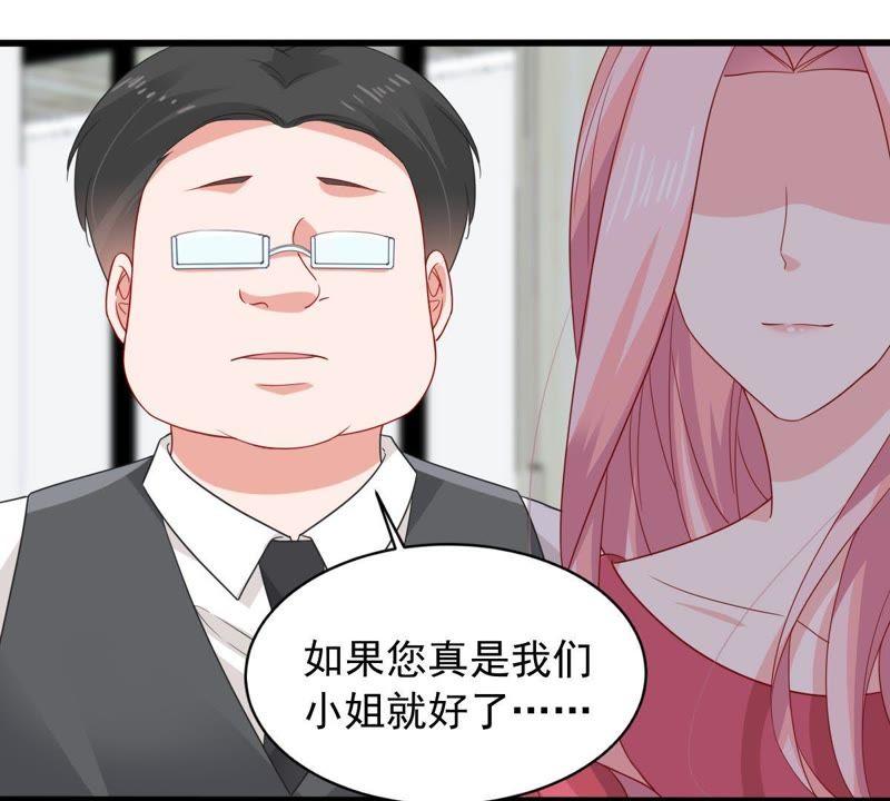 第143话 冒认身份？43