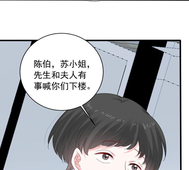 第143话 冒认身份？44