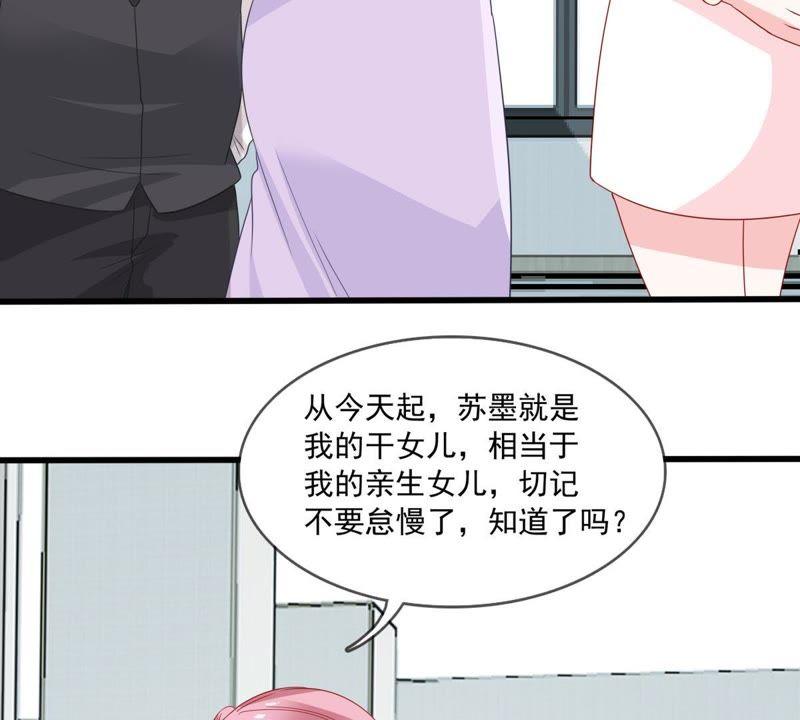 第143话 冒认身份？5