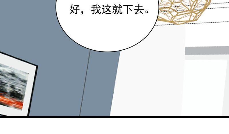 第143话 冒认身份？51