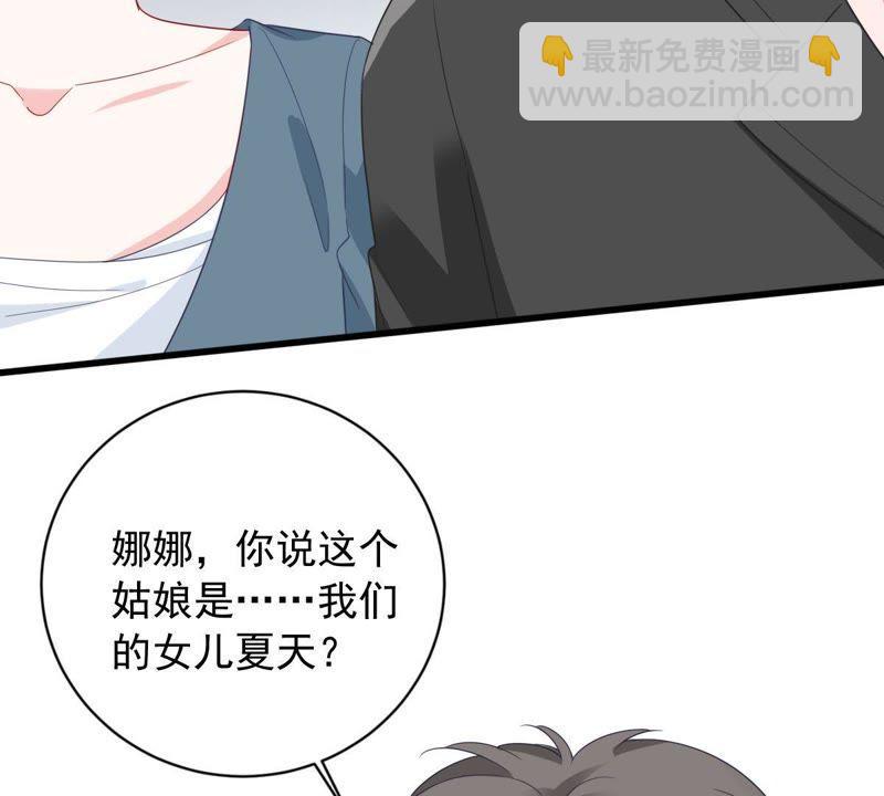 第143话 冒认身份？58