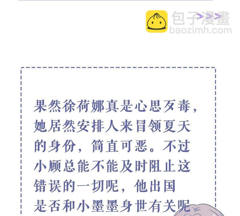 第143话 冒认身份？68