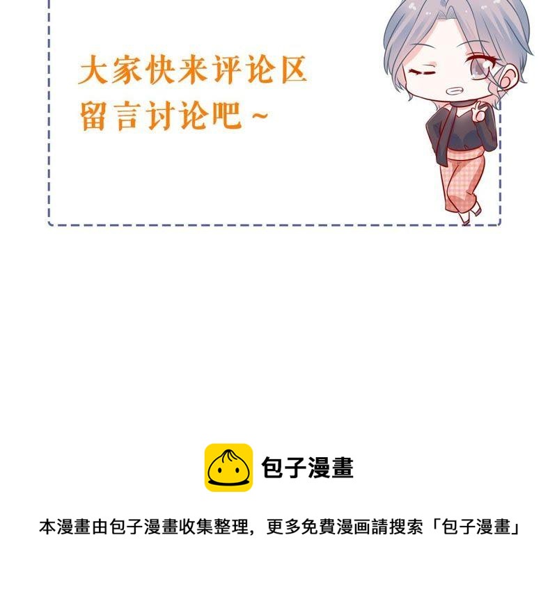 第143话 冒认身份？69