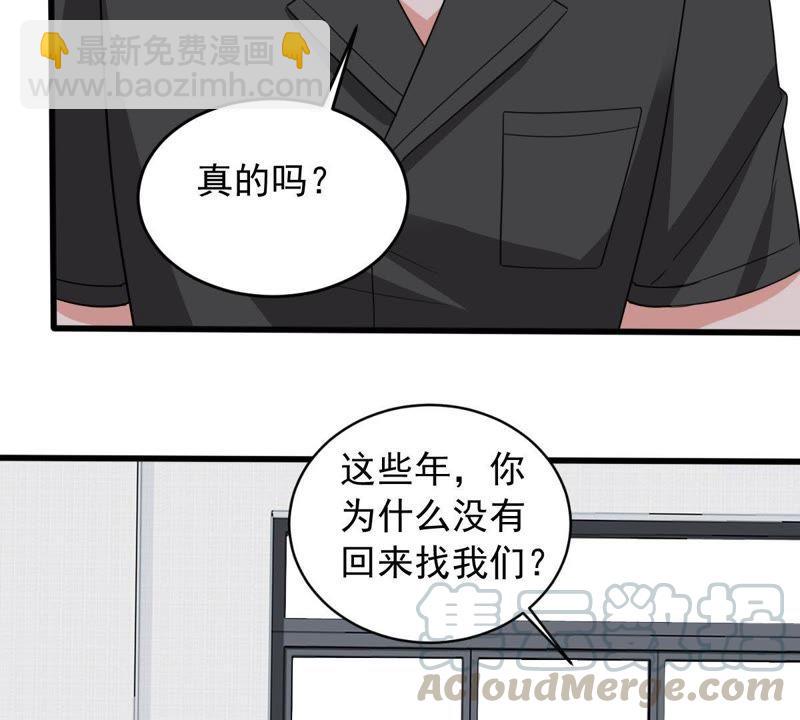 第144话 是巧合还是算计？14