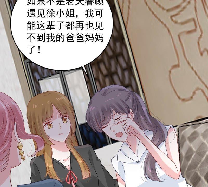 第144话 是巧合还是算计？16