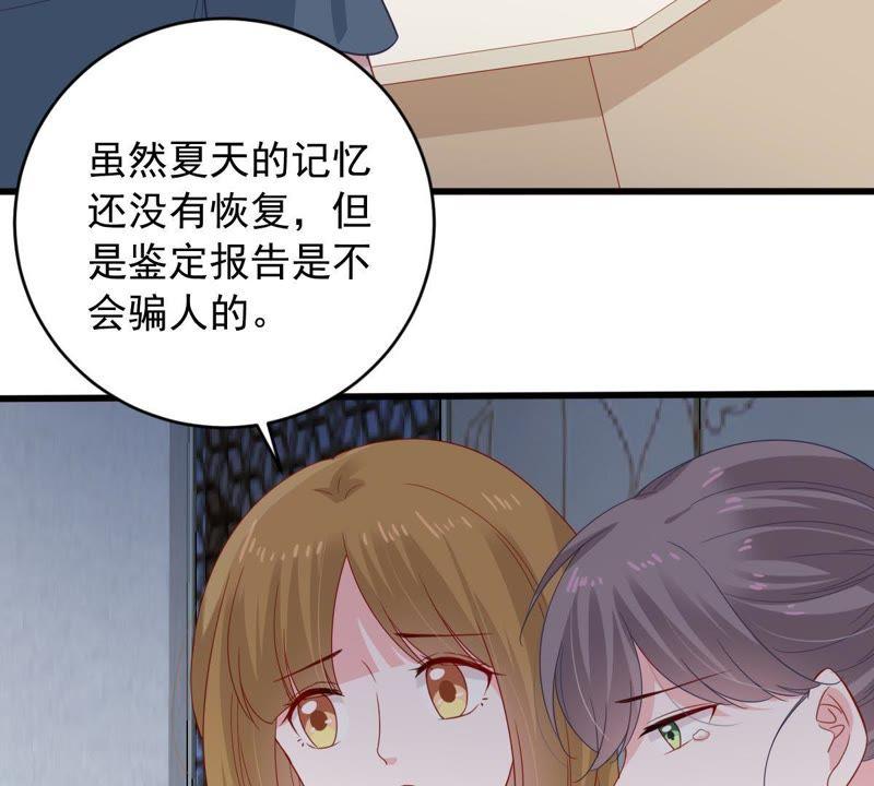 第144话 是巧合还是算计？18