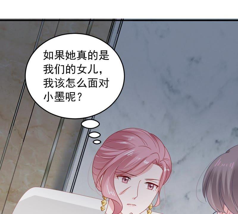 第144话 是巧合还是算计？22