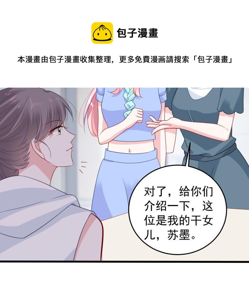 第144话 是巧合还是算计？31