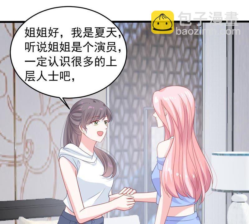 第144话 是巧合还是算计？32
