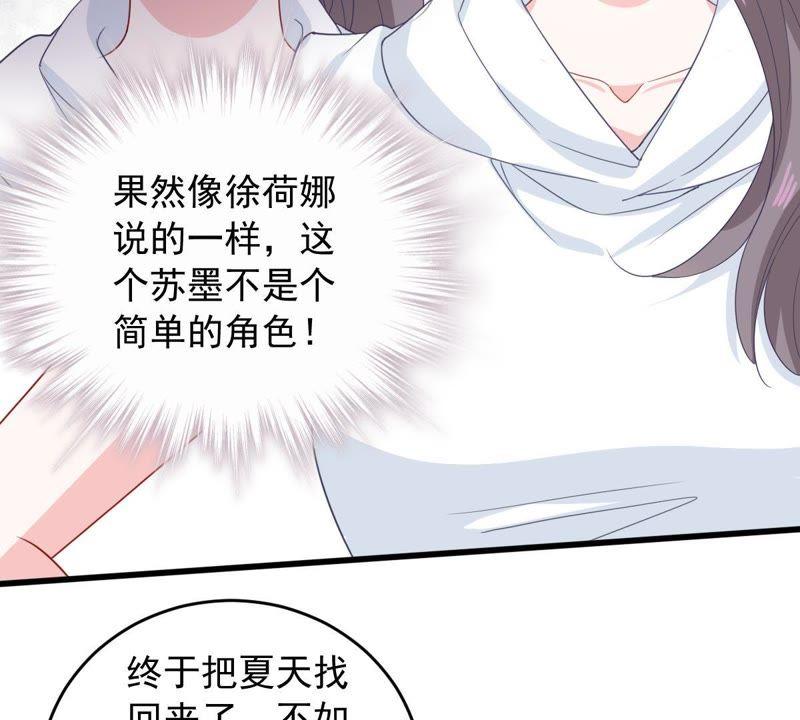 第144话 是巧合还是算计？38