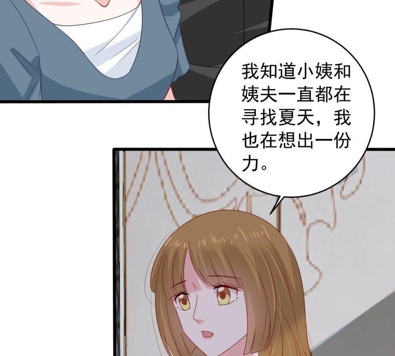 第144话 是巧合还是算计？4