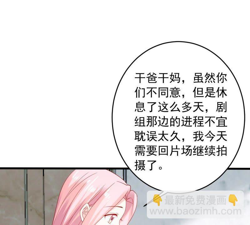 第144话 是巧合还是算计？41