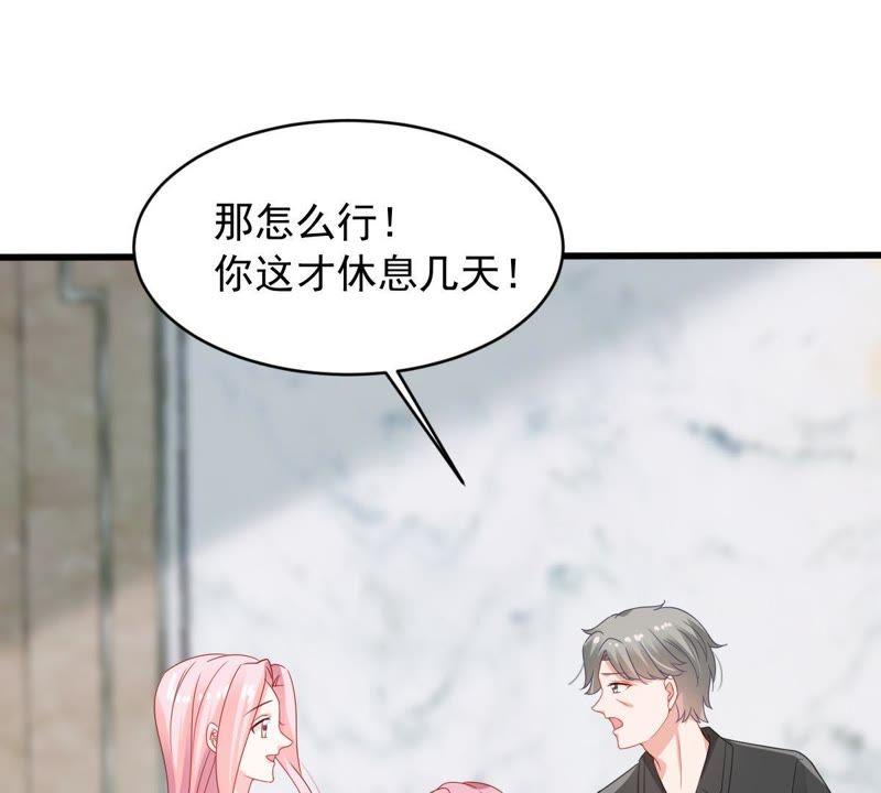 第144话 是巧合还是算计？43