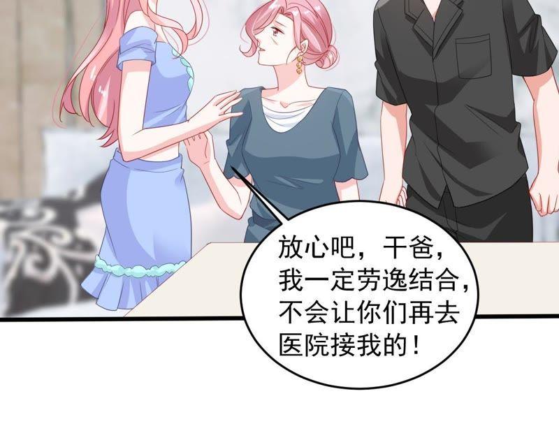 第144话 是巧合还是算计？44