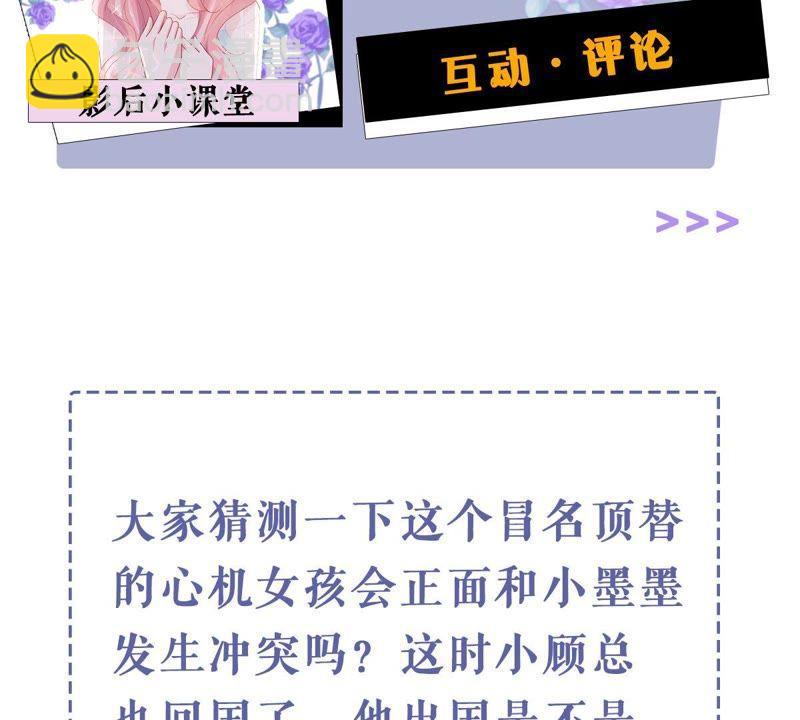 第144话 是巧合还是算计？63
