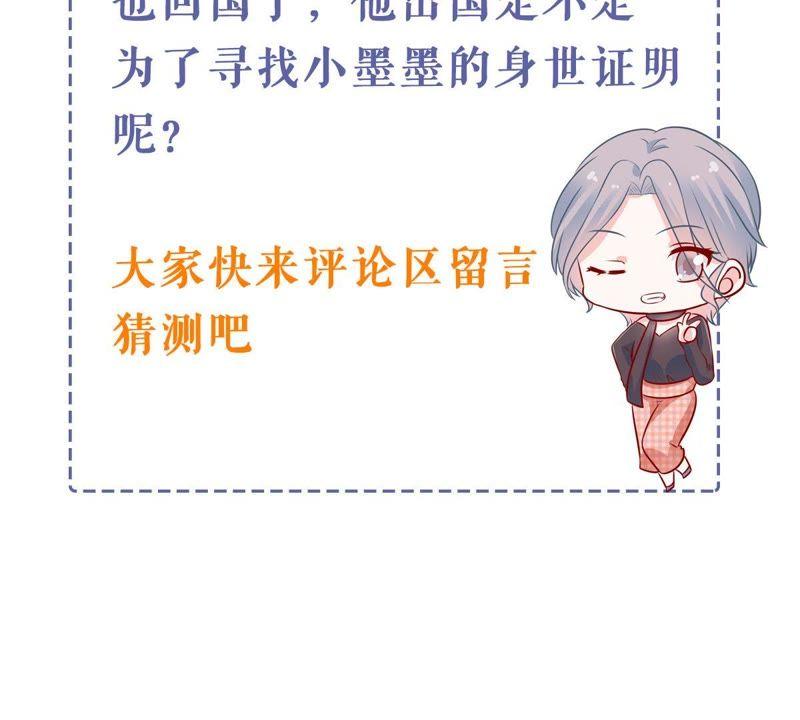 第144话 是巧合还是算计？64