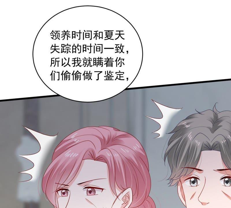 第144话 是巧合还是算计？8