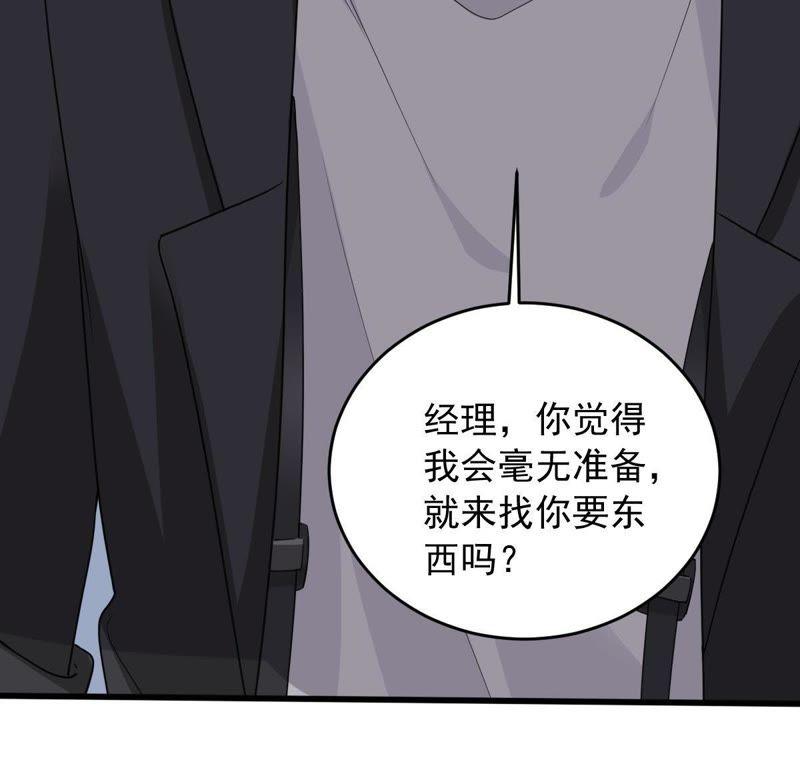 第145话 我要见你73