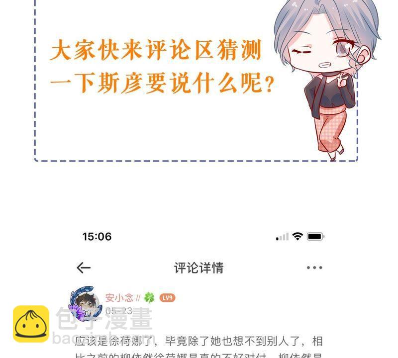 第148话 她是我的…68