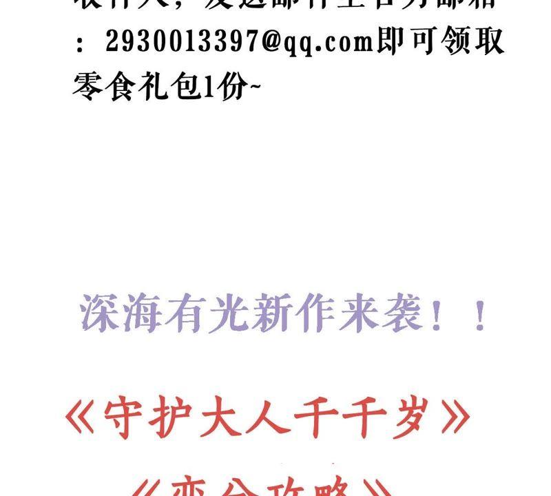 第148话 她是我的…70