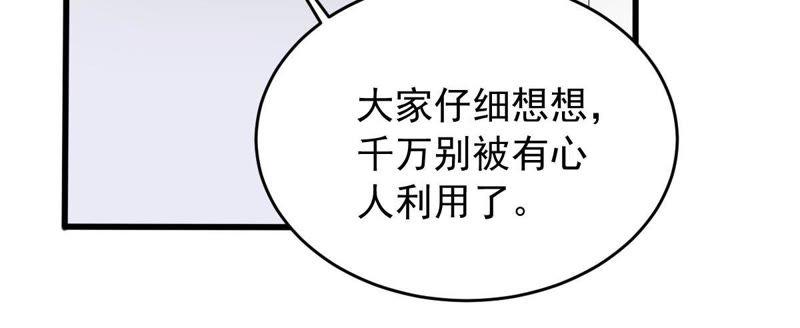 第149话 弄假成真18