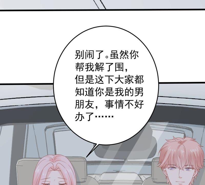 第149话 弄假成真29