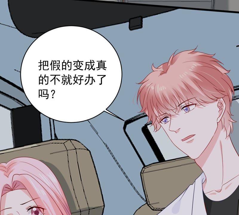 第149话 弄假成真32