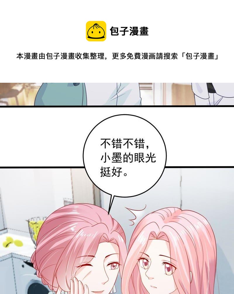 第150话 装不下去了23