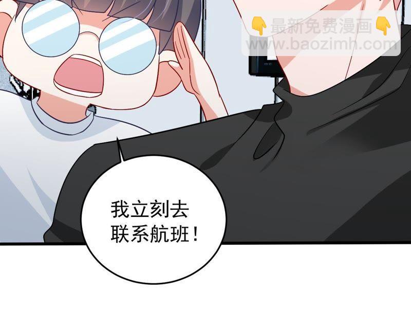第152话 她出事了12