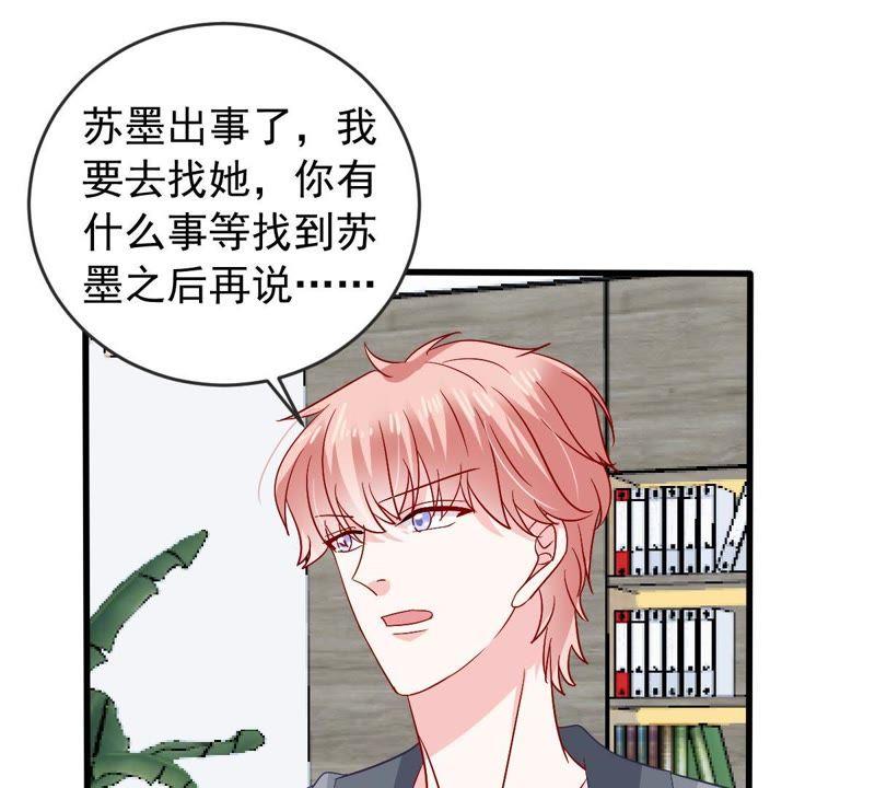 第152话 她出事了30