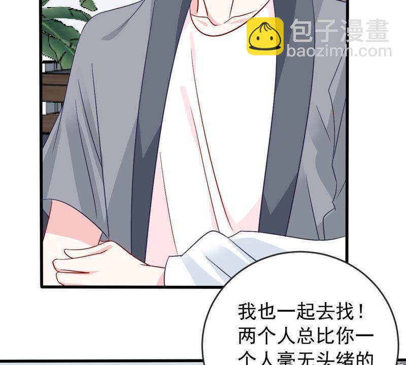 第152话 她出事了31