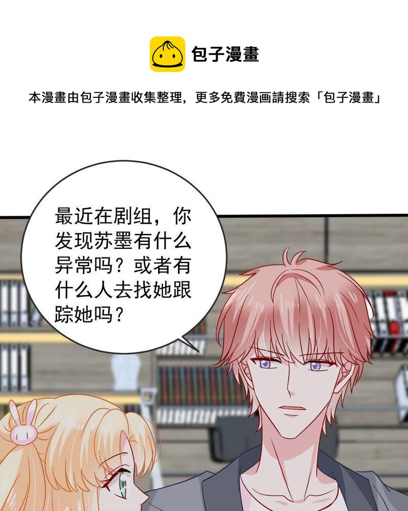 第152话 她出事了34