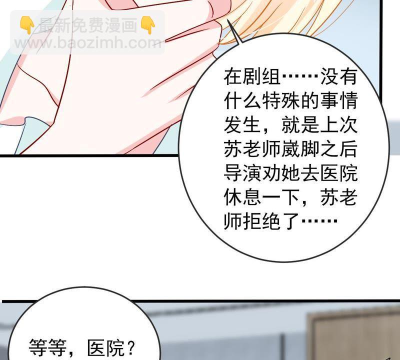 第152话 她出事了37