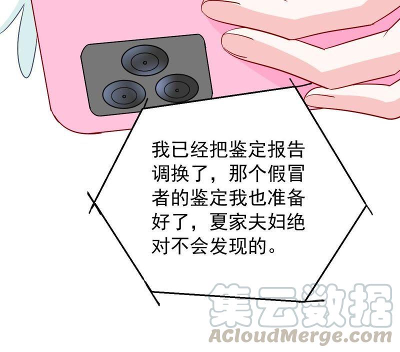 第152话 她出事了53