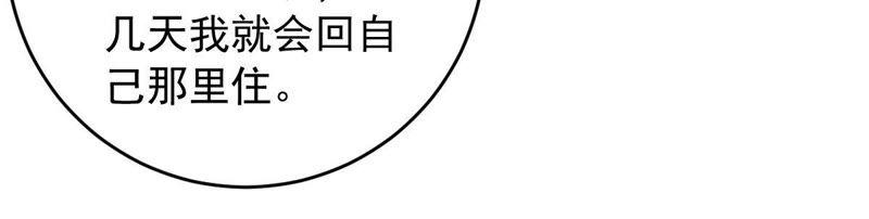 第152话 她出事了57
