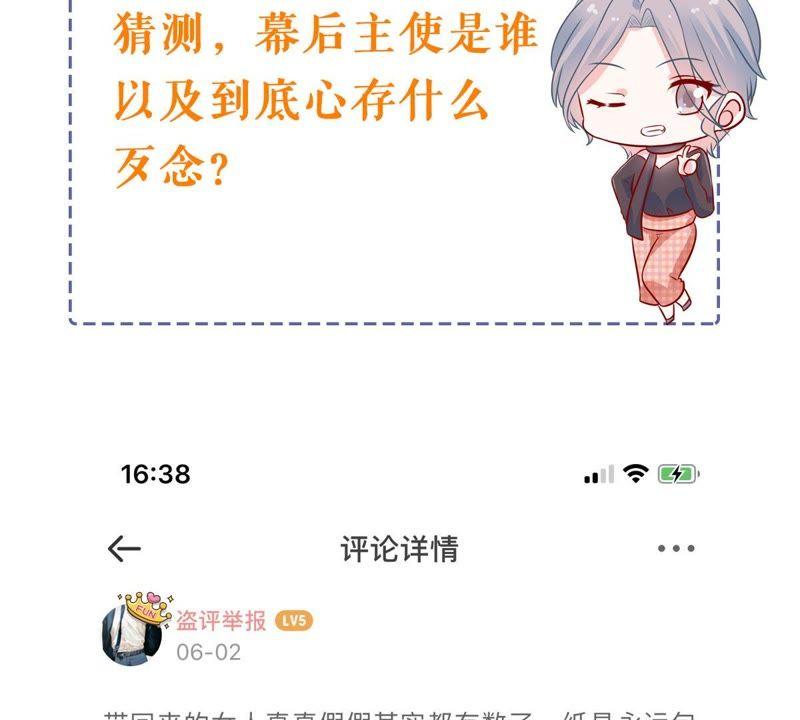 第152话 她出事了65