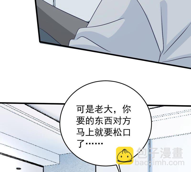 第152话 她出事了9