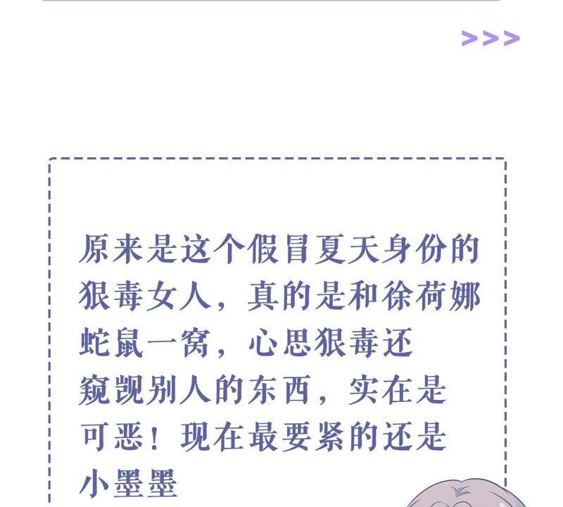 第153话 痛下杀手77