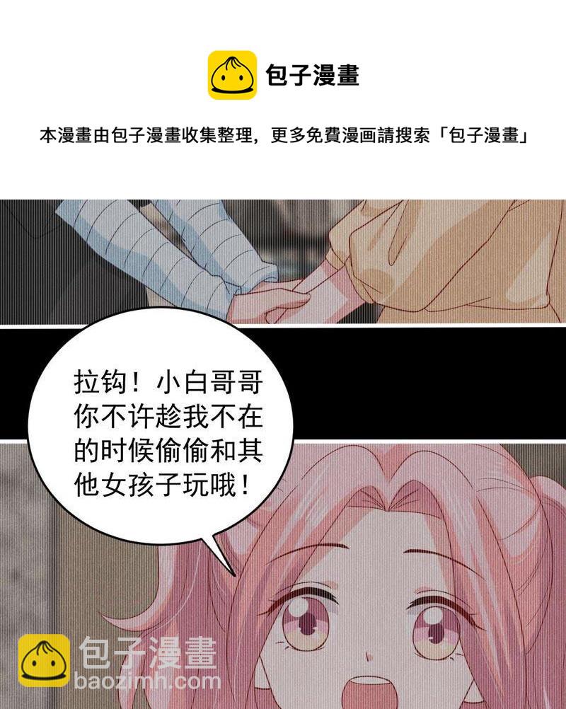 第154话 想起来了33