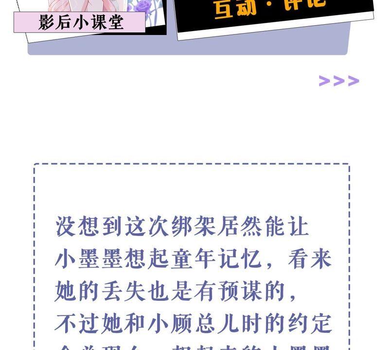 第154话 想起来了73